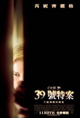 39號特案