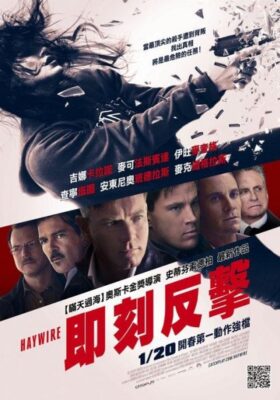 即刻反擊/制勝一擊