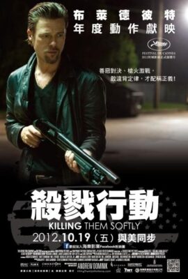 殺戮行動/奪命無聲