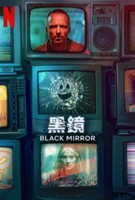 黑鏡