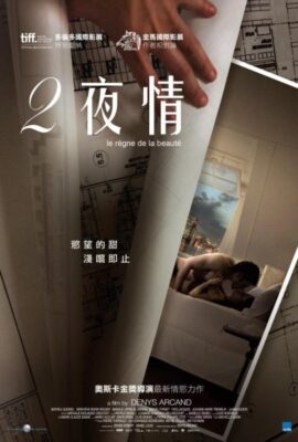 2夜情