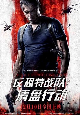 清算行動
