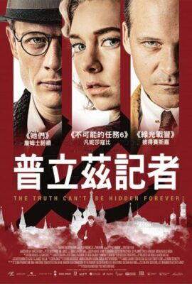 普立茲記者