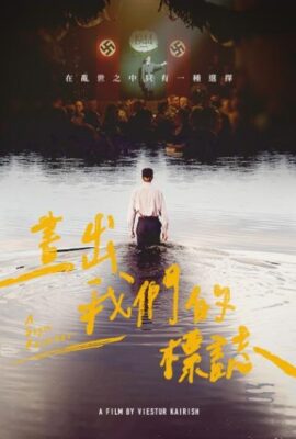 畫出我們的標誌