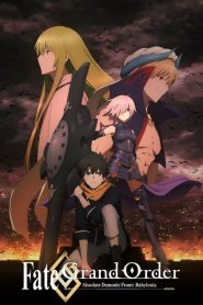 Fate/Grand Order – 絕對魔獸戰線巴比倫尼亞