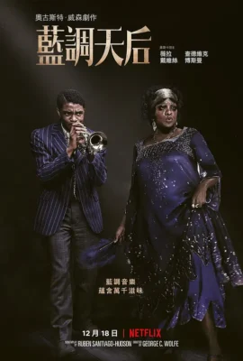 藍調天后
