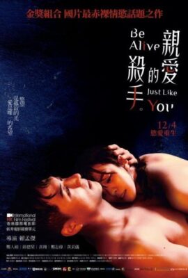 親愛的殺手