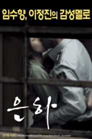 恩霞