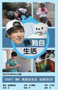 2019年偶像明星運動會：中秋特輯