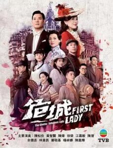 福爾摩師奶粵語