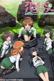 少女與戰車