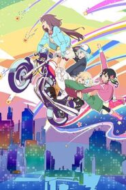 旋轉少女