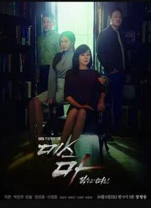MsMa：復仇的女神