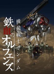 機動戰士高達：鐵血的奧爾芬斯第二季