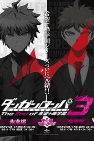 彈丸論破3 -The End of 希望之峰學園- 希望篇