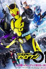 假面騎士01日語