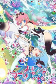 輕拍翻轉小魔女