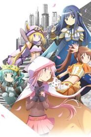 魔法紀錄:魔法少女小圓外傳