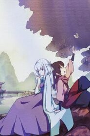 風靈玉秀