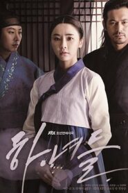 下女們