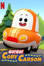 Go！Go！小小車向前沖第二季