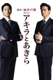 彬與瑛