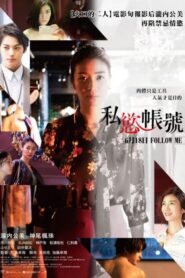 私慾帳號