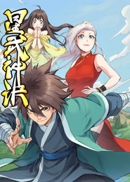 星武神訣