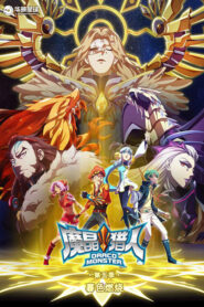 魔晶獵人第五季