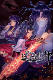 逆天邪神第二季