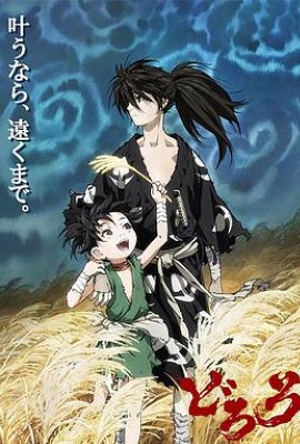 多羅羅