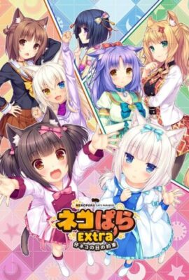 貓娘樂園 Extra～小貓之日的約定～