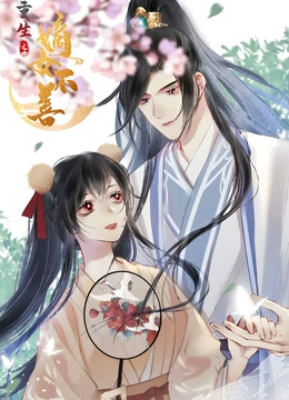 重生之嫡女不善 動態漫畫