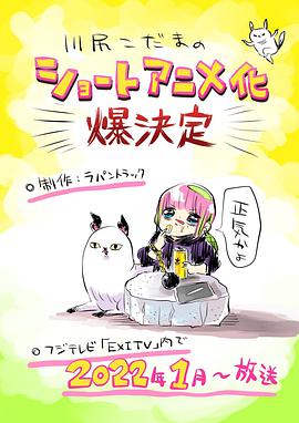 川尻木靈的糜爛生活