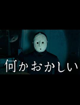 有什麼奇怪的