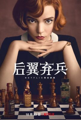 后翼棄兵