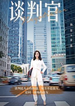 談判官[DVD版]