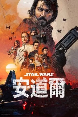 安道爾