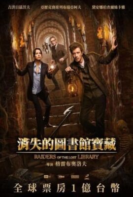 利比里亞：尋寶之旅