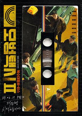 模範的士2