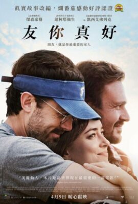 友你真好