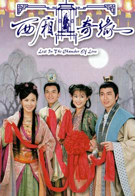 稀世情緣雙語無字幕