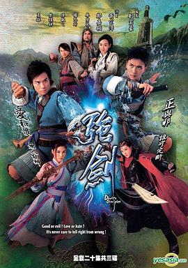 強劍雙語