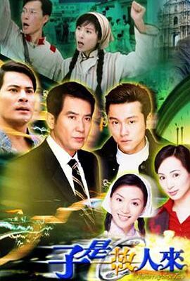 子是故人來國語