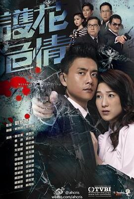 護花危情粵語版