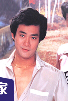 永安特輯之男人之家