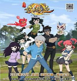 錦繡神州之奇游跡第2季