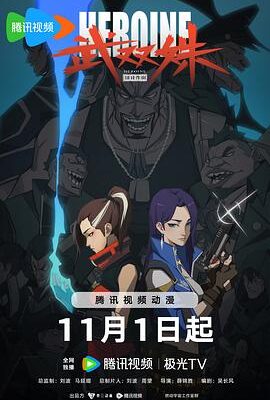 武雙姝