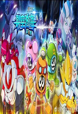 賽爾號