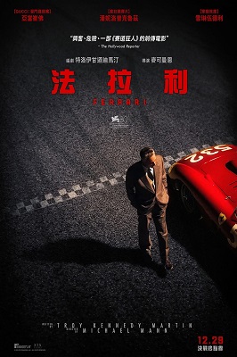 法拉利